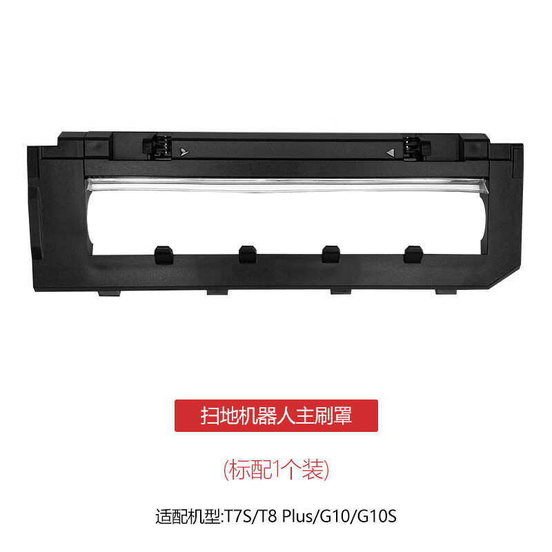 Jingxi is suitable for Roborock sweeping robot G10S/G10S Pro/G10S Pure/G10S Auto accessories side brush filter main brush mop holder dust bag dust box water tank 1 main brush cover