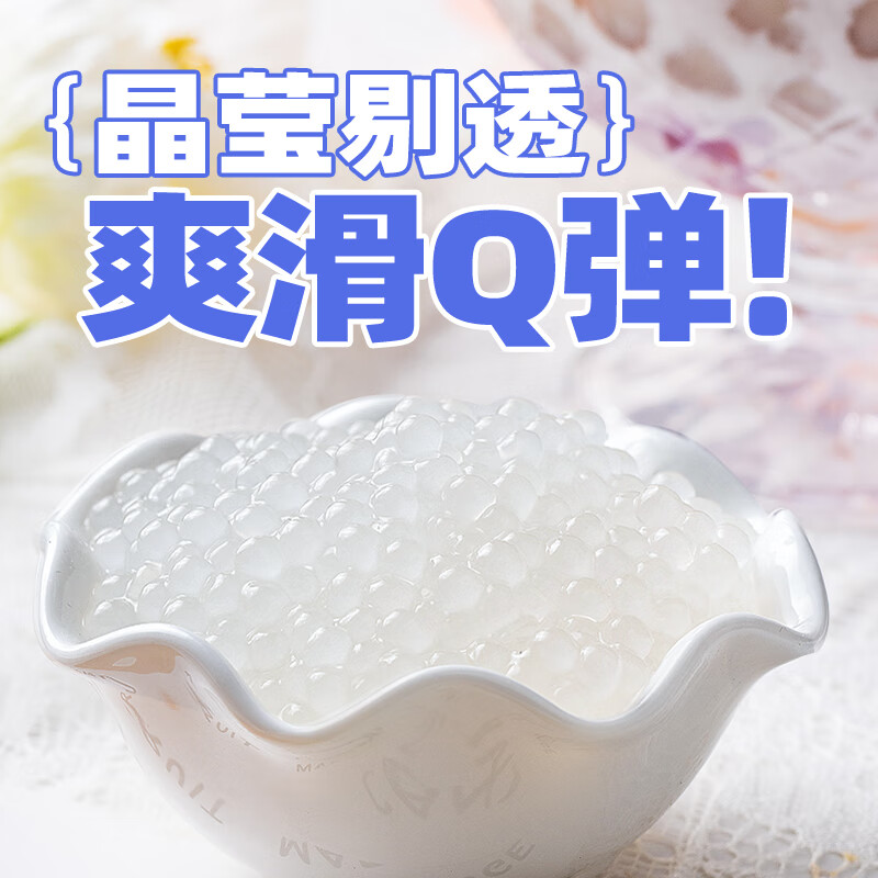 Shui Mama White Sago 500g*2 bags imported from Thailand, 0-fat miscellaneous grains, small sago, fruit milk tea dessert ingredients