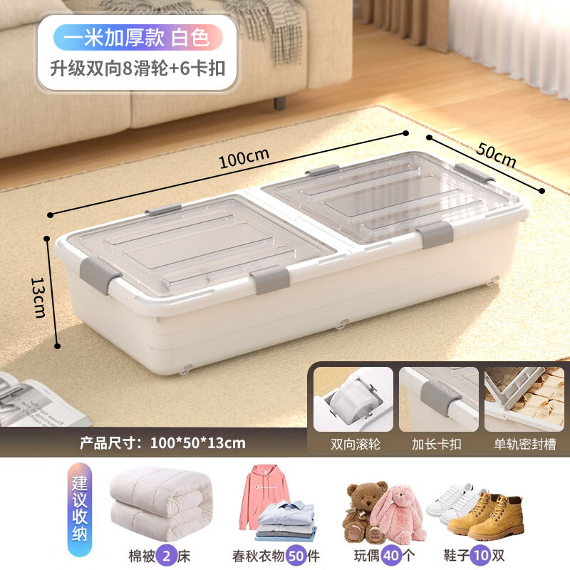 Wanpai under-bed storage box flat household turnover box with wheels drawer clothes storage box under bed storage box 100*50*13cm two-way 8 pulleys