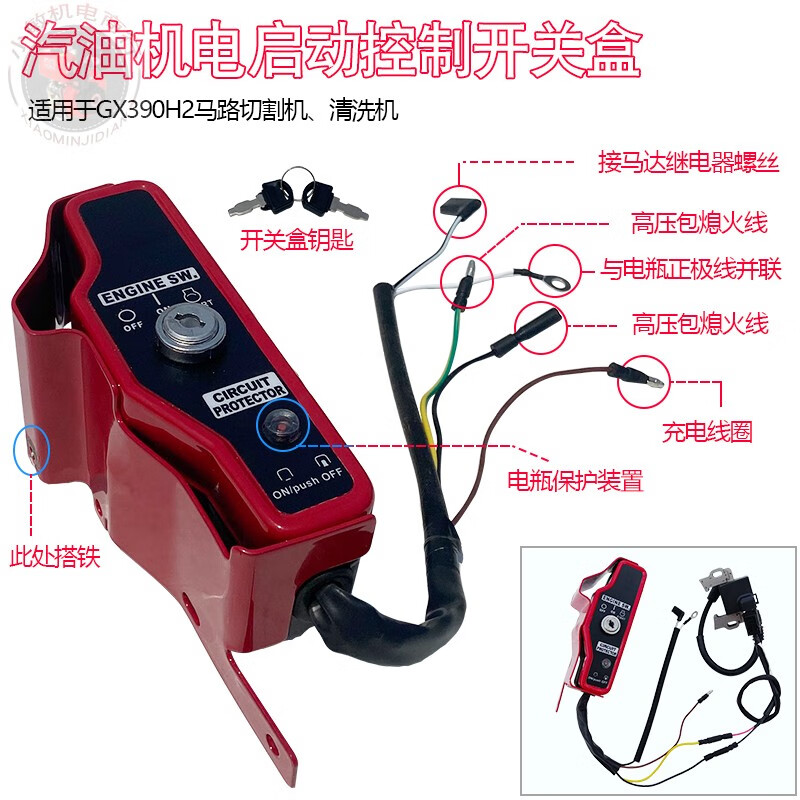 Lulang gasoline generator accessories GX390188F190F gasoline sanitation cleaning mechanical and electrical start control switch box GX390H new model