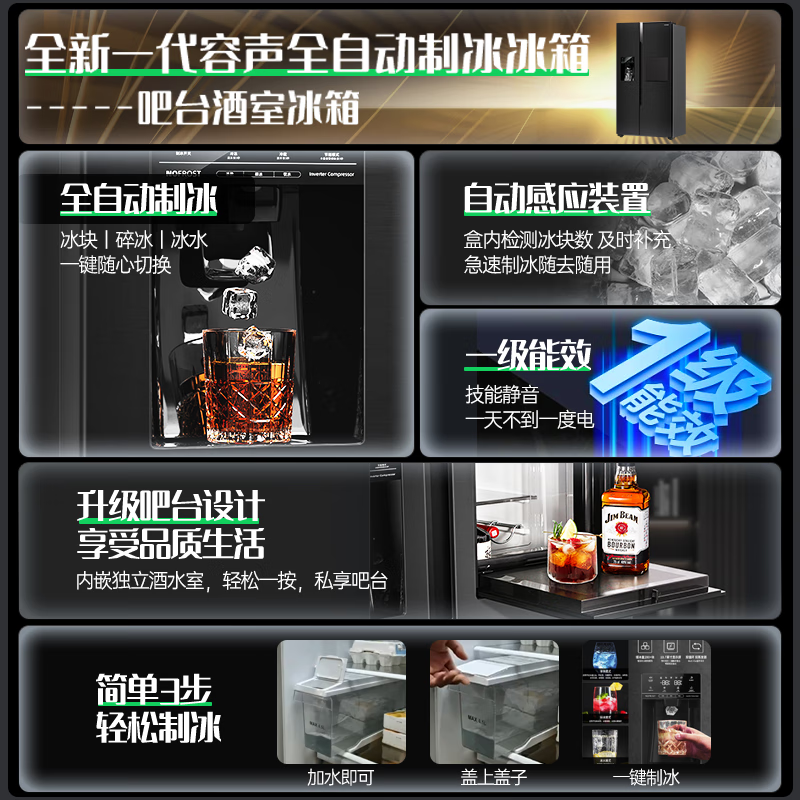 Ronshen ice-making refrigerator new model 565L with bar first-class energy efficiency frequency conversion air-cooling with ice machine function all-in-one household double-door Ronshen 565 bottom cooling frost-free refrigerator ice making refrigerator (black)