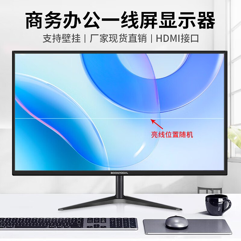 17-27-inch high-definition display HDMI desktop computer business design office home monitor wall-mounted second-hand quasi-new display screen slightly defective first-line screen 27-inch VGA+HDMI display