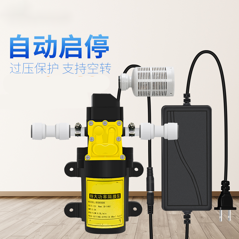 Morning Ax automatic start and stop water pump booster pump/self-priming pump water purifier pure water machine motor water pump self-priming booster pump 12v5a power supply + 60w pump + 3 branch pipe 5 meters
