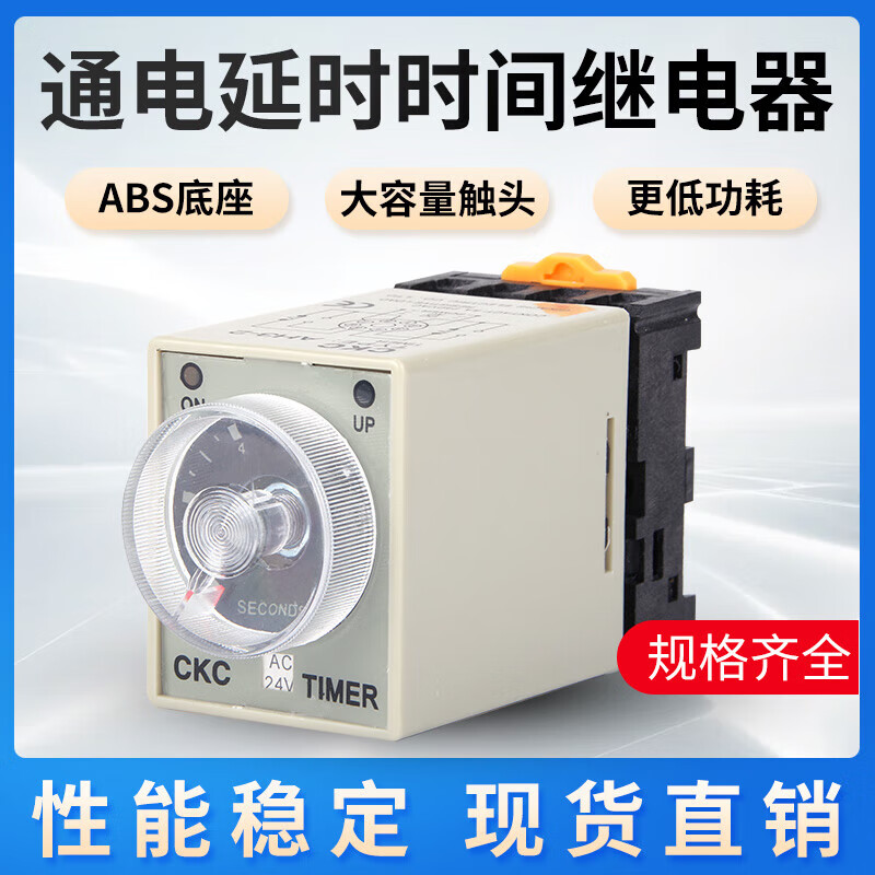 Control time relay AH3-3 AH3-2 power on delay 220V380V10S30S timer switch AH3-3 AC380V x 10S x with base