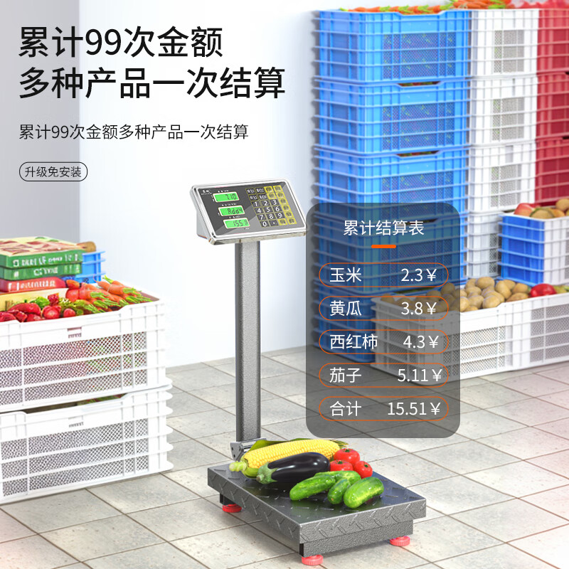 RONGCHENG Electronic Scale Commercial Platform Weighing Electronic Scale 150kg Precise Price-Selling Vegetable Scale Scale Express Thick LCD Can Be Reclined 150kg 50g