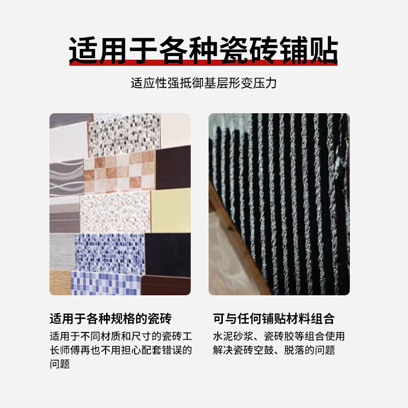VIKAGU tile back glue tile strong back glue weather-resistant and moisture-proof tile companion wall tile adhesive VG9504 1kg