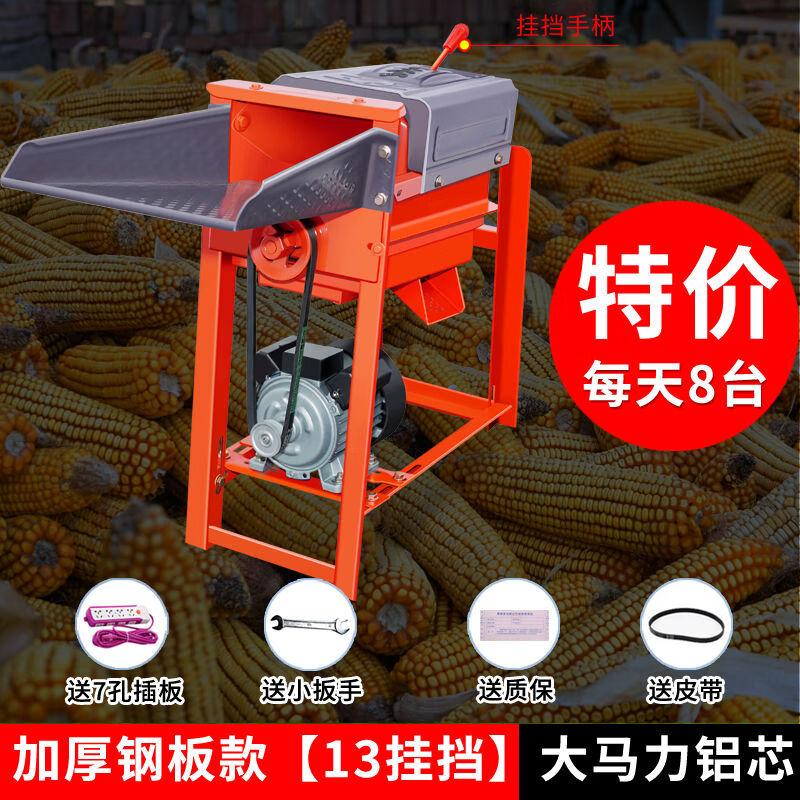 Wen Yijia customized stainless steel corn thresher household small corn peeler fully automatic corn thresher machine wet and dry use thickened steel plate model large mouth 13 gear 4.0 high power core