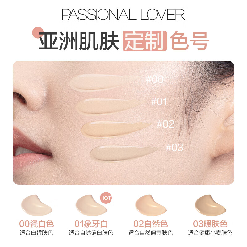 Passional Lover PL non-removable foundation cream 00 porcelain white 15g long-lasting non-removable concealer oil-controlling liquid foundation for oily acne-prone skin