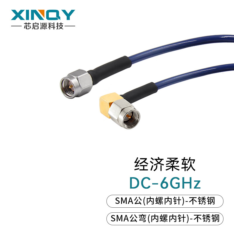 XINQY Xinqiyuan SMA RF coaxial cable DC-6GHz silver-plated double-shielded soft equipment test interconnection antenna extension cable SMA male-SMA male elbow 1m