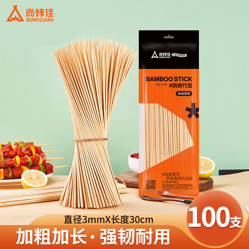 Suncojia bamboo skewers, barbecue skewers, gentleman skewers, mutton skewers, meat skewers, barbecue accessories 3.0 bamboo skewers, 100 pieces