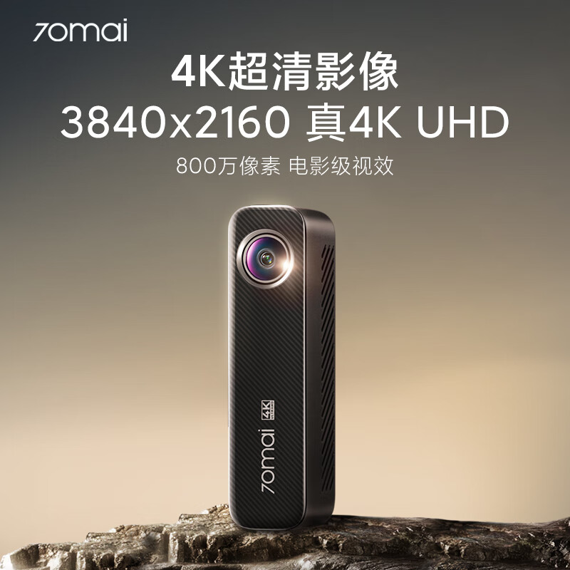 70mai M800 driving recorder front and rear dual recording 4K ultra-clear high-definition starlight night vision 4G interconnection 128G built-in storage