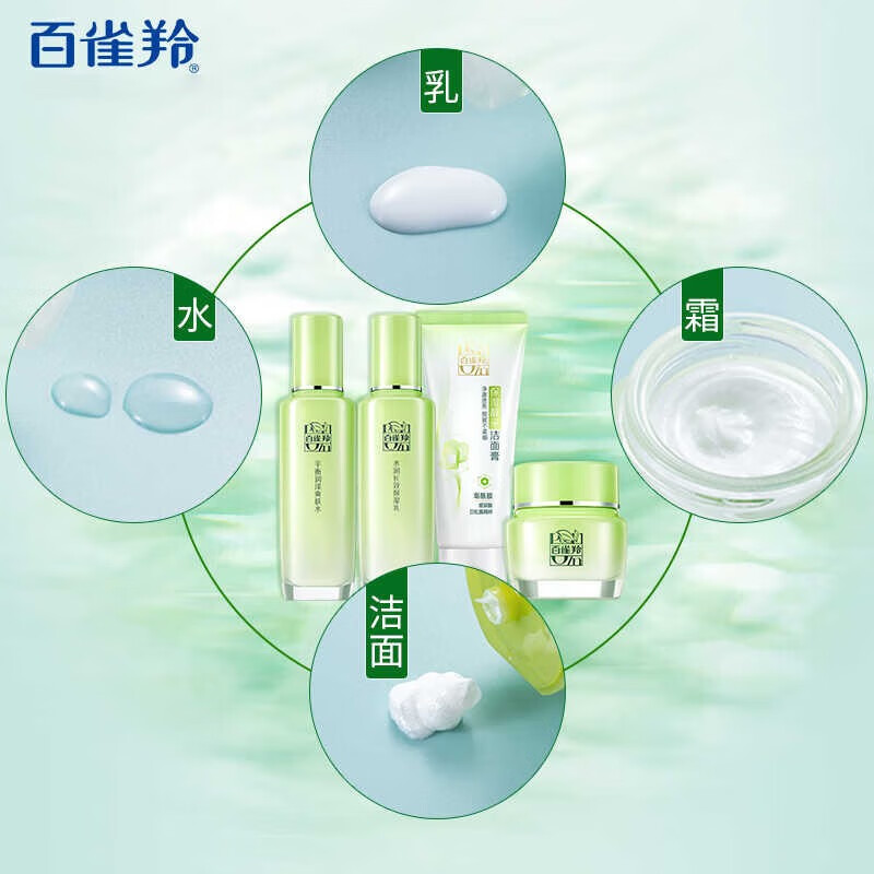 PECHOIN Set Herbal Essence Surprise Gift Box Hydrating Toner Lotion Face Cream Facial Cleanser Skin Care Cosmetic Skin Care Products Popular Set Facial Cleanser + Toner + Lotion + Facial Cream