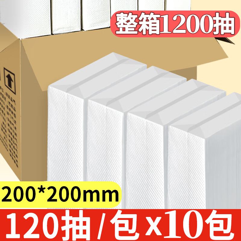 Haojingtianxia commercial toilet paper hotel full box sassafras toilet paper household kitchen paper towel toilet toilet hand wipe disposable 120 pumps/10 packs shipped in full box/medium size