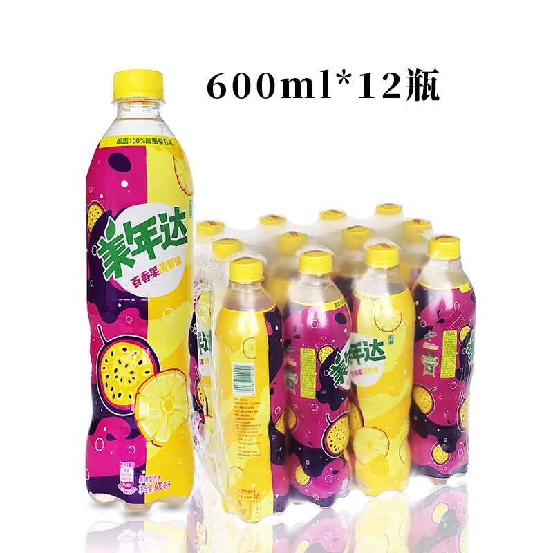Mirinda Passion Fruit Pineapple Flavored Fruity Carbonated Drink 600ml*12 Bottles Full Box 600ml*24 Bottles