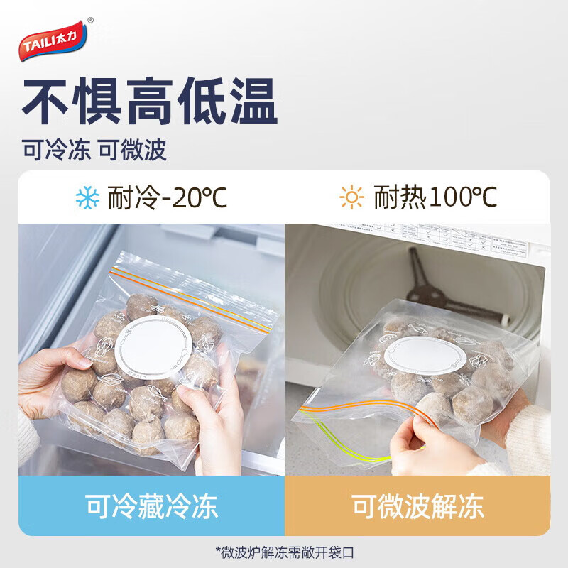 Taili fresh-keeping bag, sealed bag, double-ribbed dense fresh-keeping bag, thickened food grade PE dense bag, 20 large size