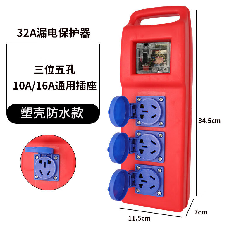 Transparent leakage protection construction site portable temporary industrial socket box three-level distribution box floor drag with leakage protection one machine and one gate plastic one five-hole 10A