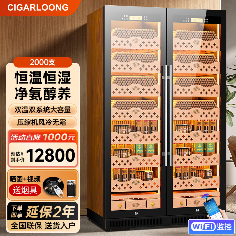 CIGARLOONG CL-320C cigar cabinet, intelligent constant temperature and humidity, cedar wood liner, ammonia removal, alcohol cultivation, dual temperature dual system, embedded constant temperature red wine cigar cabinet, constant temperature and humidity control, cigar cabinet, wood grain brown beech cigar model, WiFi + purified ammonia + constant temperature and humidity, thin version (depth 550mm)