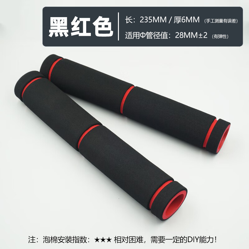 GSGC indoor door horizontal bar foam sleeve foam accessories household pull-ups anti-slip fitness equipment protection sponge 235MM black and red/horizontal bar foam*3 pieces