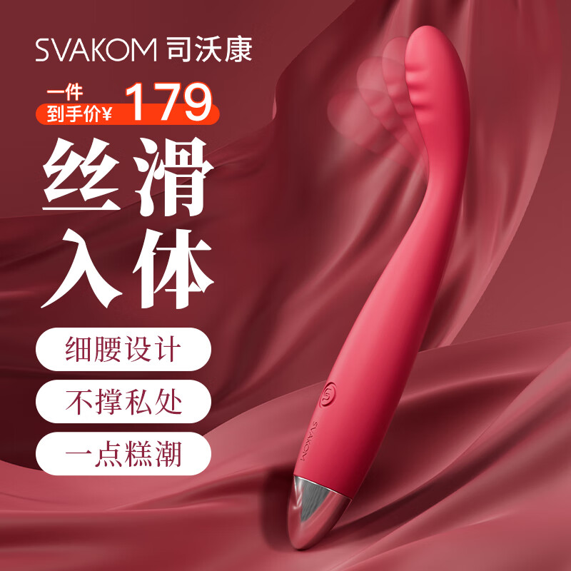 SVAKOM vibrator, sex toys, female physiological decompression artifact, private parts toys, adult special masturbation sticks, trendy pens