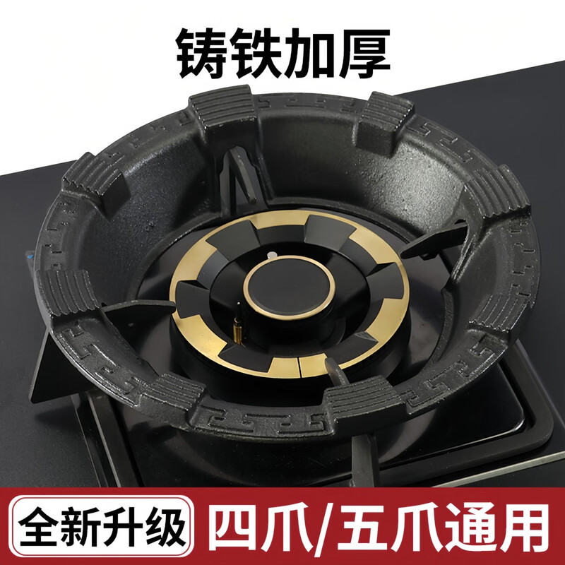 Suitable for Vantage poly fire windproof hood gas stove wind shield energy-saving ring stove household gas stove anti-slip bracket holder 4-claw universal upgrade double anti-slip/polymer section