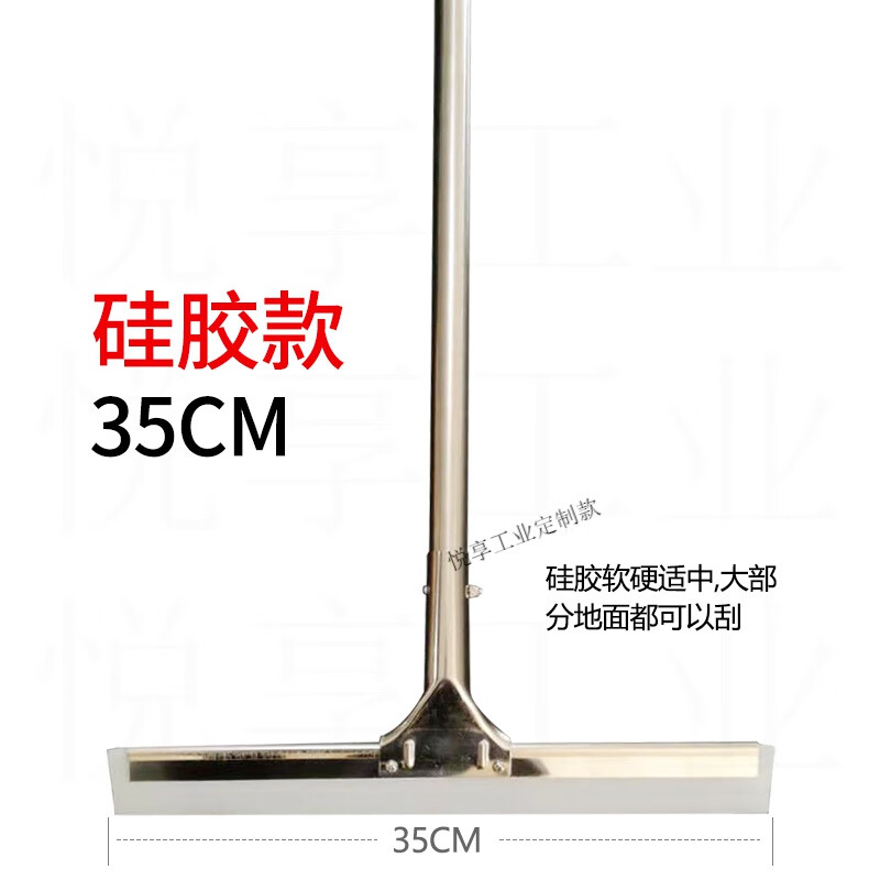 Wiper mop floor scraper silicone scraper bathroom floor hanging water large push water scraper home commercial 35CM silicone floor scraper