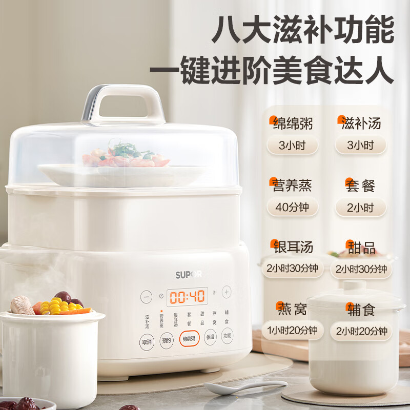 SUPOR electric stew pot, water-proof stew pot, household soup pot, bird's nest stew pot, 4.5L stew pot, steaming and stew all-in-one multi-function pot DZ25FC873