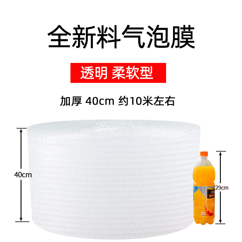 MPPMCK Moving Packing Pots and Pans Artifact Bag Special Carton Organizer Kitchen Supplies Anti-collision Foam Packing Film 40cm Width and Length 10M_Shockproof Bubble Film - Special for Pots and Pans