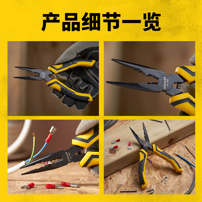 Stanley (STANLEY) black gold series wire cutters 8 STHT0-74367