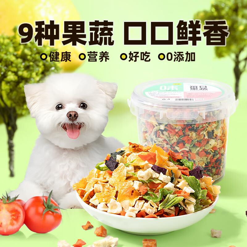 Parlmu Dog Snacks Vegetables and Fruits Freeze-Dried Mixed Barrel into Puppy Universal Vitamin Nutrition Mixed Food 500g