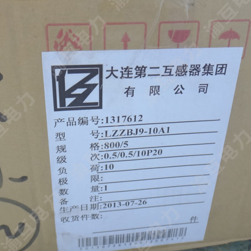 Dalian Second Northern Transformer LZZBJ9-10 High Voltage Current Transformer LZZBJ9-10A Indoor 10A Indoor