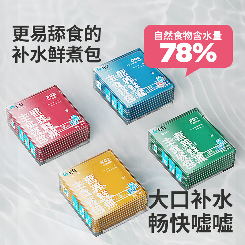 Fish staple food meal kit cat canned staple food canned cat wet food 60g*8 pack mixed flavors