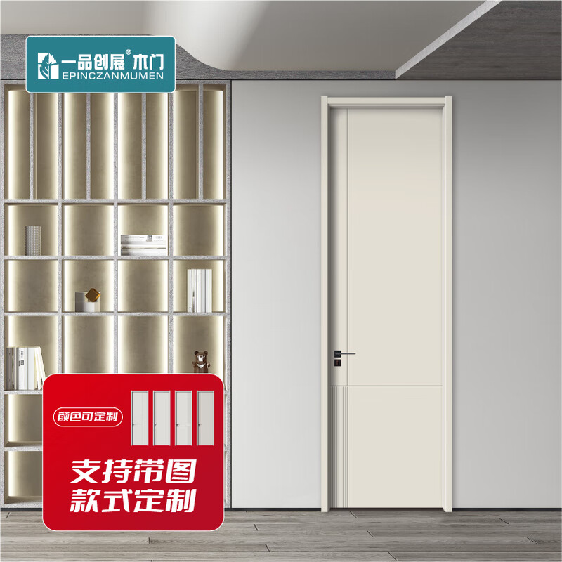 Yipinchuangzhan wooden door bedroom door study door birch white/coral blue/rouge gray