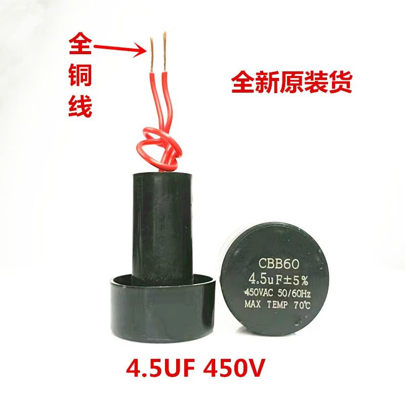 Sakura Zhigao Yongsheng brand Camel Senko bucket dewatering and drying machine washing machine motor starting capacitor 5uf 500v cylinder 1 piece