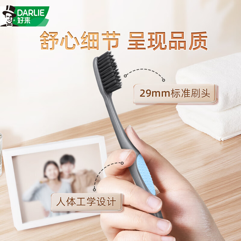 DARLIE Haolai (formerly Black) imported carbon filament soft bristle toothbrush nano carbon deep cleaning 8 pieces portable