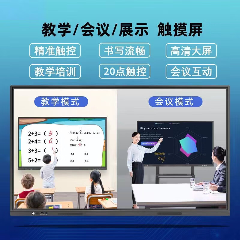Teaching conference tablet all-in-one multimedia touch screen electronic whiteboard touch screen 75-inch touch TV 100-inch dual system i7/8+512g