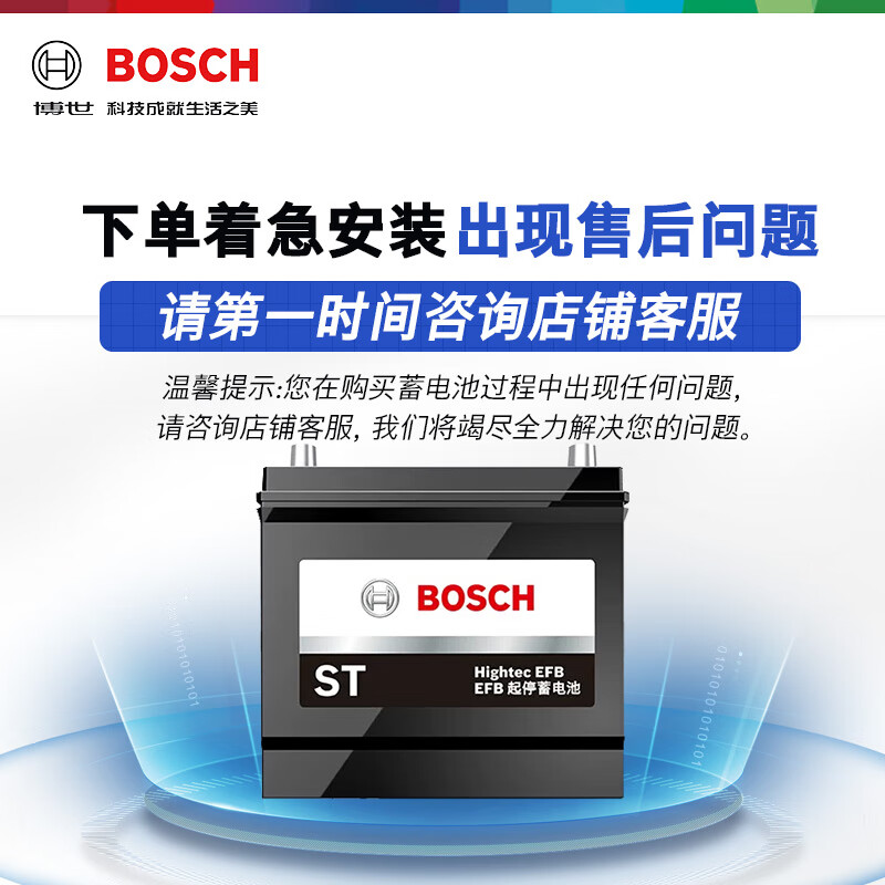 Bosch (BOSCH) car battery original factory adapted EFB start-stop battery Q85L 12V old-for-new home installation