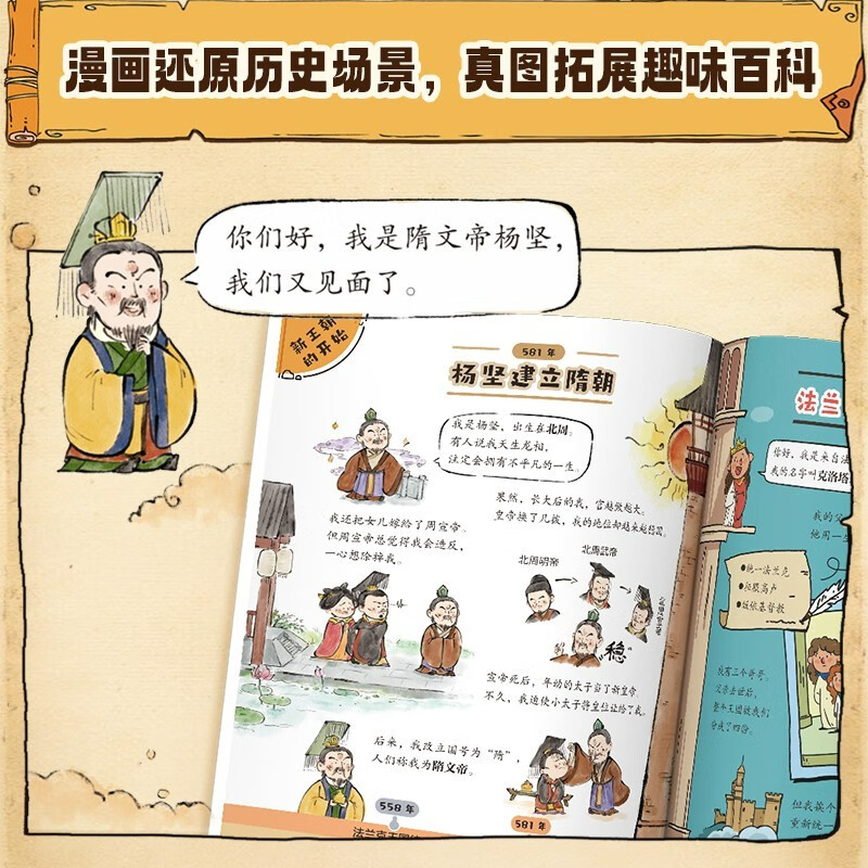 Learn and Think Mobi Love History Volume 1 From prehistoric times to the Xia Dynasty, Shang and Zhou dynasties, Qin and Han dynasties, left-right comparison learning method, simultaneous mastery of Chinese and foreign history