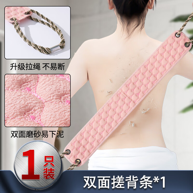 QIKAI's new bath towel is specially designed for strong mud rubbing and bathing. It is a back-wiping tool for men and women with long strips to rub the back without asking for help. 1 pack of pink back-rubbing strips