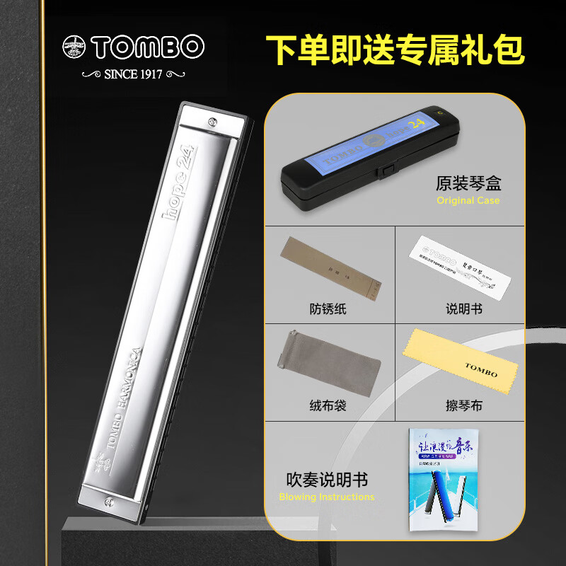 TOMBO harmonica imported from Japan, 24-hole polyphonic 6624 gongs, adult professional performance level, children's beginners, universal F key