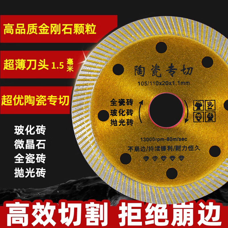 LSNUO tile cutting blade cutting machine blade for ceramic tiles special marble material vitrified tile microcrystalline stone floor tile cutting blade super premium yellow cutting blade