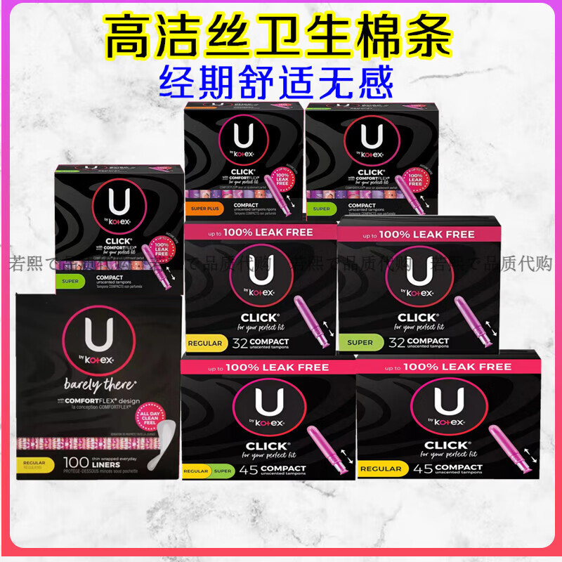 Kotex imported ~ American Kotex tampons with built-in Click plastic short tube swimming 50-piece thong pads