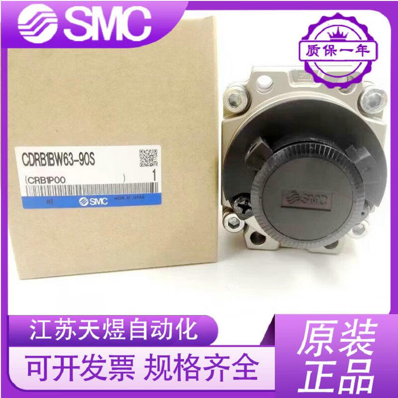 SMCCRB1BW50-180SCDRB1BW63-90S80/100-270D spot rotating cylinder.. CDRB1 CDRB1BW63-270S