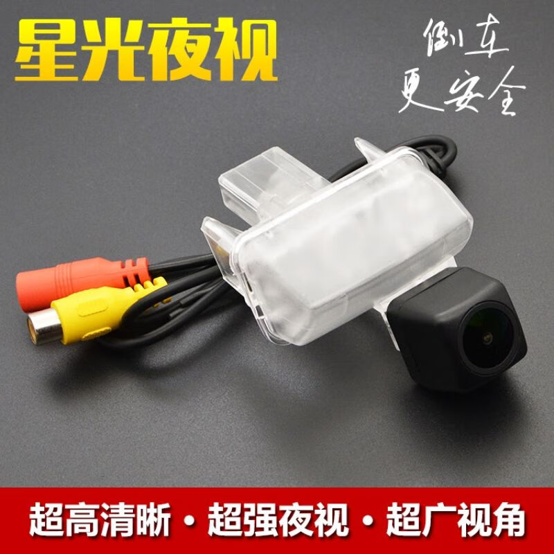 Suitable for Toyota Camry Vios Corolla dazzling RayLing HD night vision reversing image rear camera 14-18 Corolla starlight night vision clear