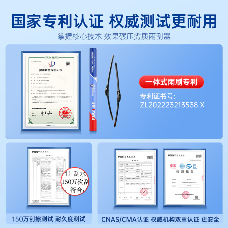 YIKA edge wiper boneless silent wiper strip A/B5 (24+16) exclusive for Buick Weilang PRO