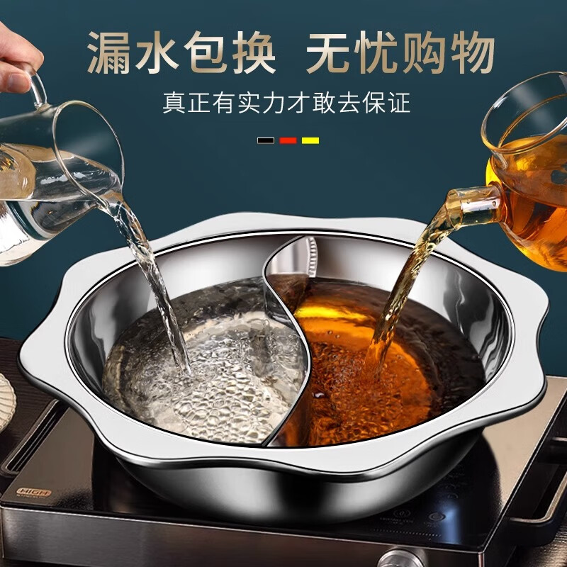 百畅不锈钢鸳鸯锅家用吃火锅专用电磁炉火锅盆大号大容量商用火锅锅具 升级鸳鸯锅 34cm