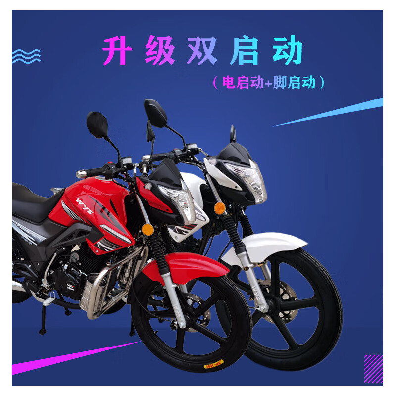 Wang Ye's new National IV new car, the Demon Shadow model, men's straddle motorcycle, street running, fuel delivery, fuel-saving, can be licensed, package is licensed, National IV package is licensed
