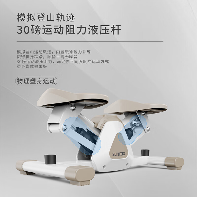 Shuangchao S012D stepper household shaping stepper men and women hydraulic mini step fitness equipment stepper