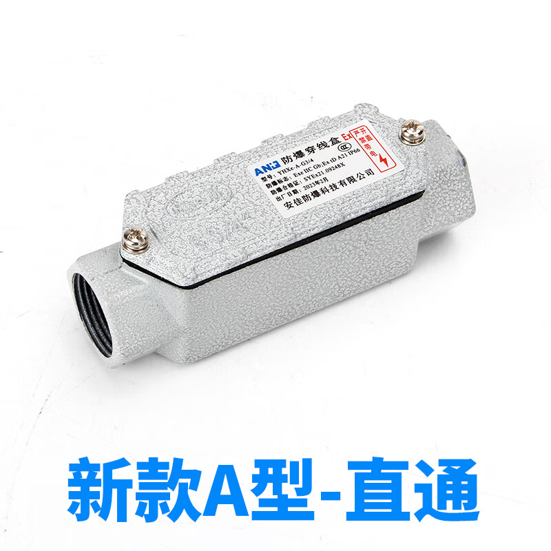 Explosion-proof wiring box BHC explosion-proof elbow cast aluminum 6 points explosion-proof three-pass wire box DN20 explosion-proof straight-through square A-type straight-through (thickened version) 6 points DN20 G3/4
