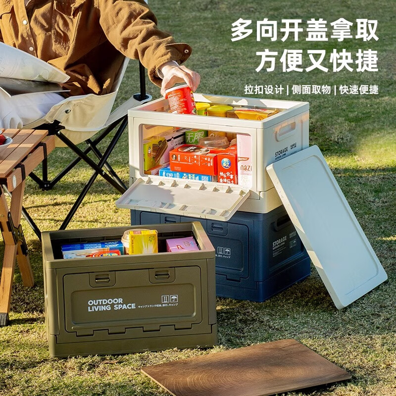 Jiadu camping storage box outdoor folding box picnic storage box car trunk storage box