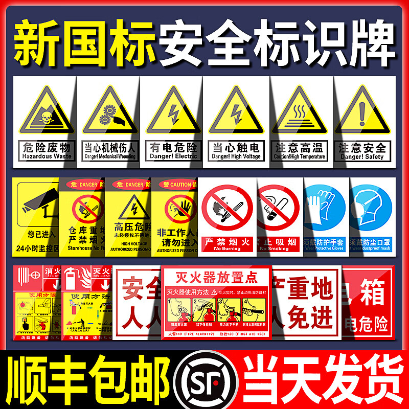 Jiuwenbao fire safety warning sign customization strictly prohibits fireworks warning sign sticker construction site workshop safety production sign pp sticker 15x20cm